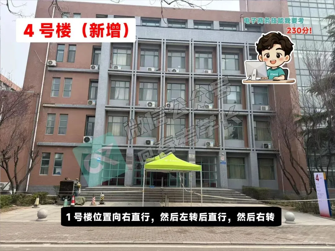 重磅!2026年电子商务技能真题变化内容! 第10张