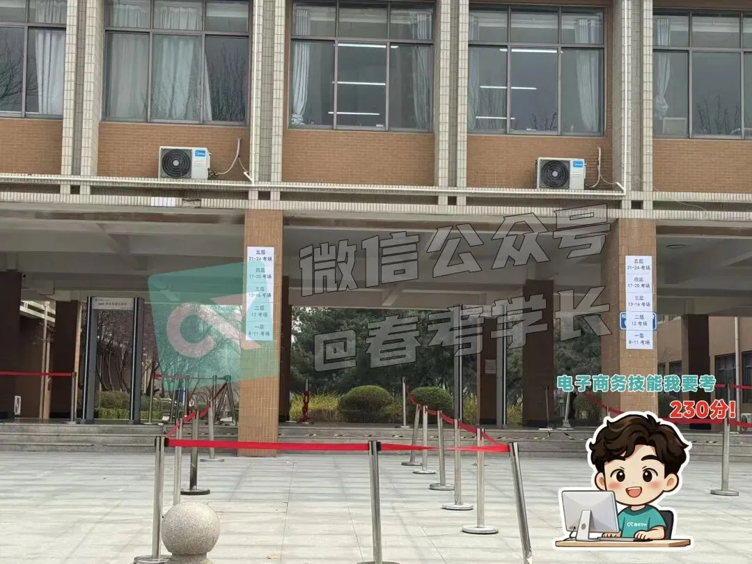 重磅!2026年电子商务技能真题变化内容! 第11张