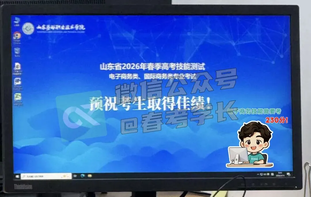 重磅!2026年电子商务技能真题变化内容! 第14张