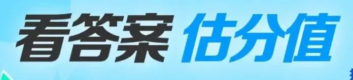 【行测对答案】2026年省考【行测】真题和答案解析出来啦! 第1张