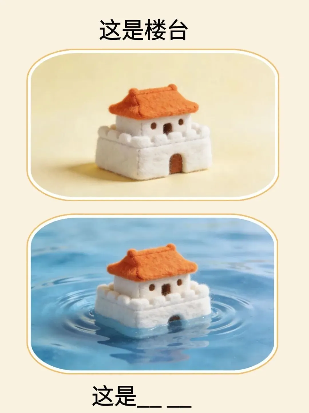 谐音梗趣味水平测试:来挑战这份谐音梗试卷,让我们见证你的“梗力值” 【城市篇】 第5张 谐音梗趣味水平测试:来挑战这份谐音梗试卷,让我们见证你的“梗力值” 【城市篇】 第5张