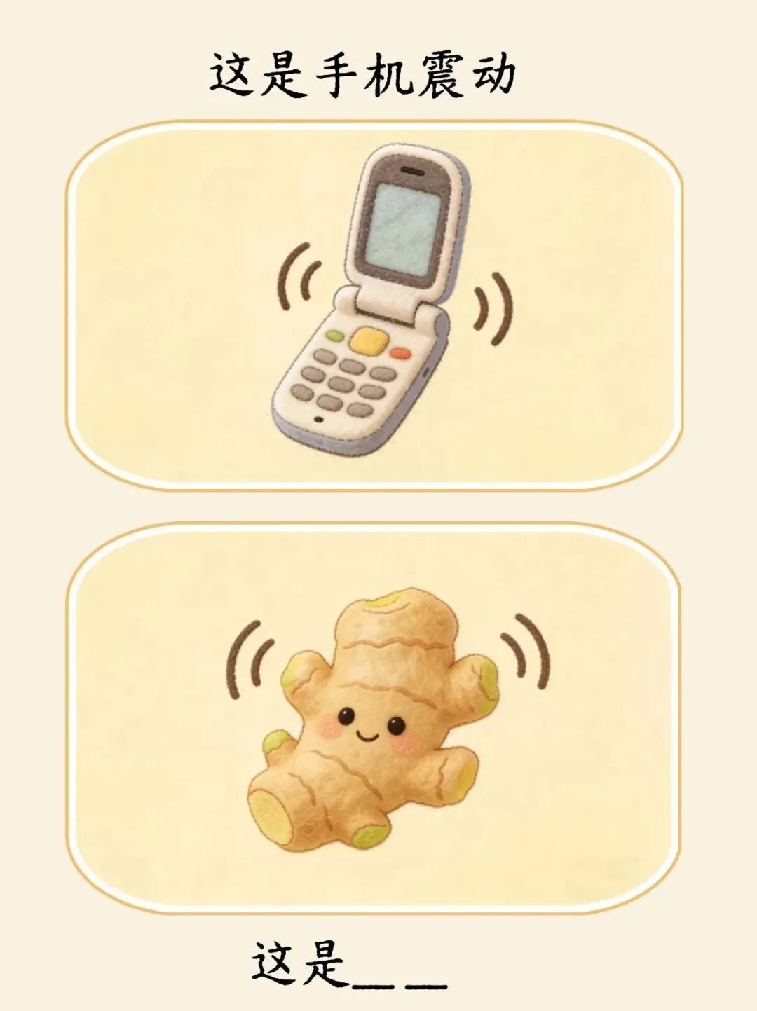 谐音梗趣味水平测试:来挑战这份谐音梗试卷,让我们见证你的“梗力值” 【城市篇】 第6张 谐音梗趣味水平测试:来挑战这份谐音梗试卷,让我们见证你的“梗力值” 【城市篇】 第6张