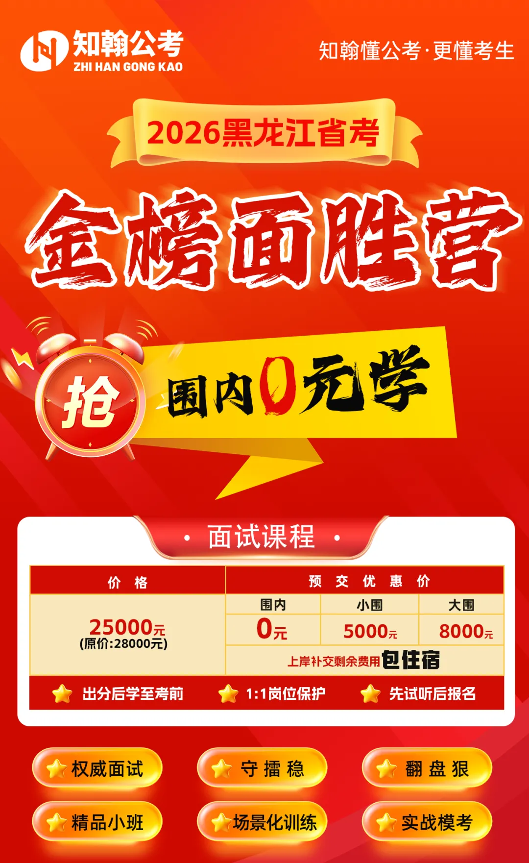 省考答案 | 2026省考行测真题及参考答案(完整版) 第6张