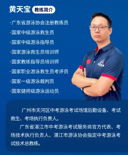 连续两年中考指定考点!广州中学游泳馆双名师直训课程首发,2026春季班同步启动 第5张