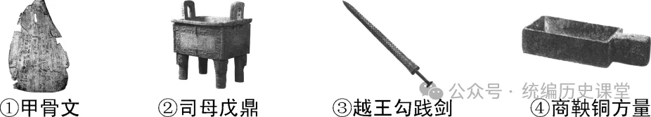 中考历史选择题100题专项训练(一) 第13张