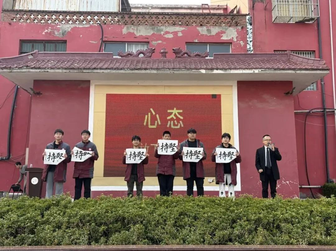 梦想的力量——高炉镇普九学校2026届中考百日誓师大会 第20张