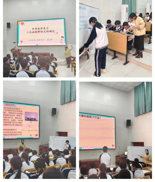 精研备考明方向聚力提质迎中考——八步区初中数学中考备考会 第4张