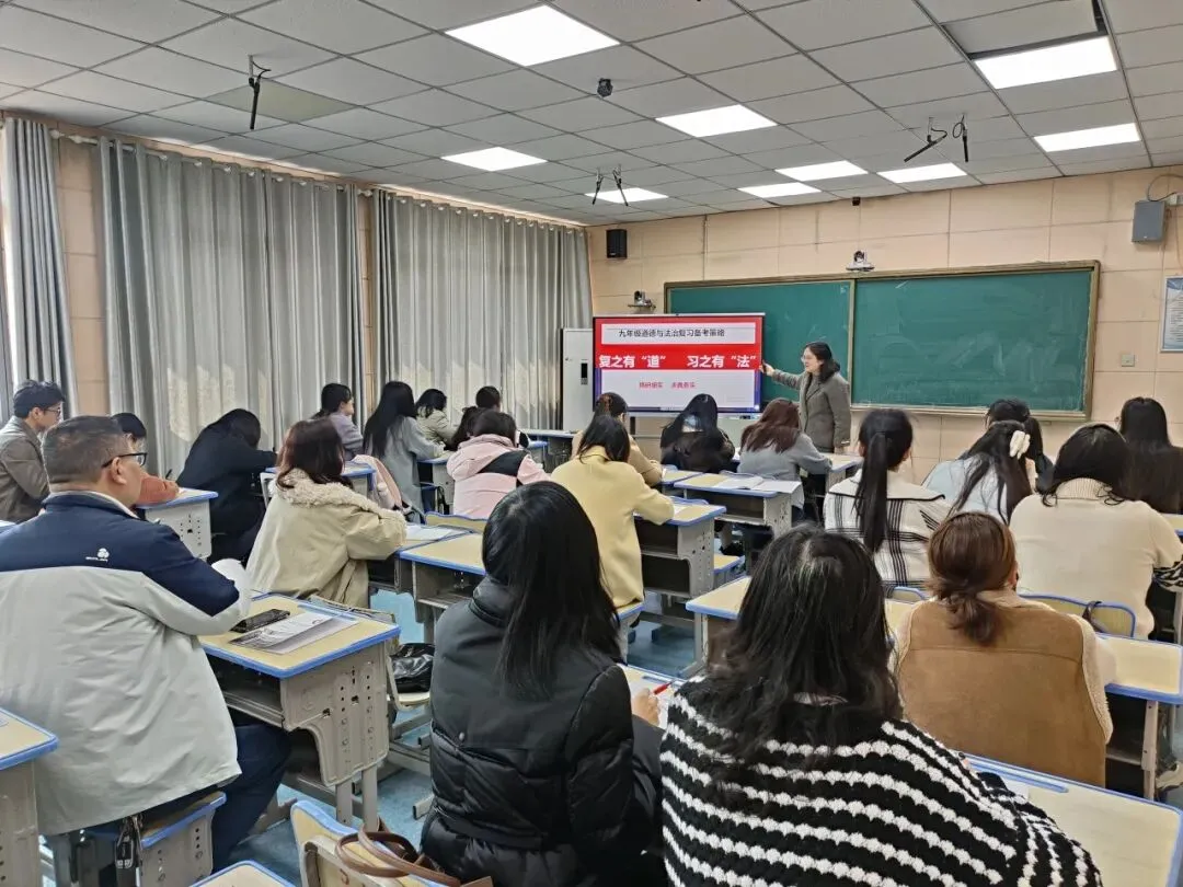 精研中考备考 赋能道法课堂 第19张 精研中考备考 赋能道法课堂 第19张