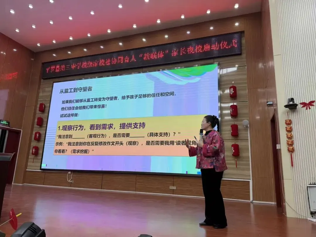 助力中考从“心”开始——自治区家庭教育指导服务走进平罗三中 第3张
