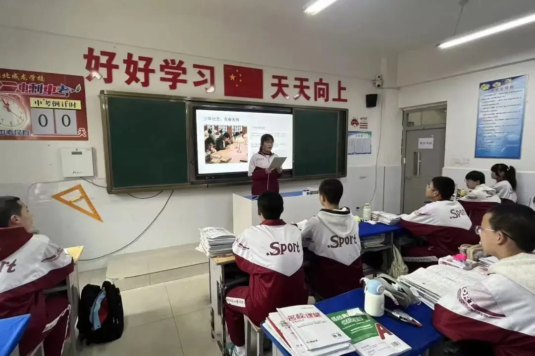 百日冲刺,决战中考!中考倒计时100天! 第20张