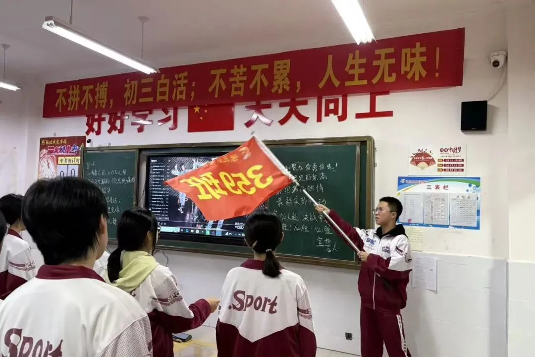 百日冲刺,决战中考!中考倒计时100天! 第21张