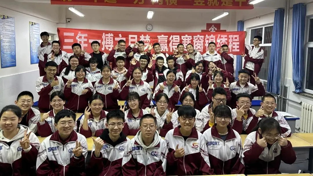 百日冲刺,决战中考!中考倒计时100天! 第28张