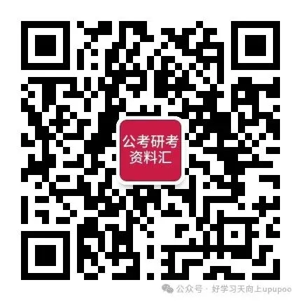 2026省考真题答案 | 314省考行测真题+答案(黑龙江、辽宁、广西、云南、江西) 第5张