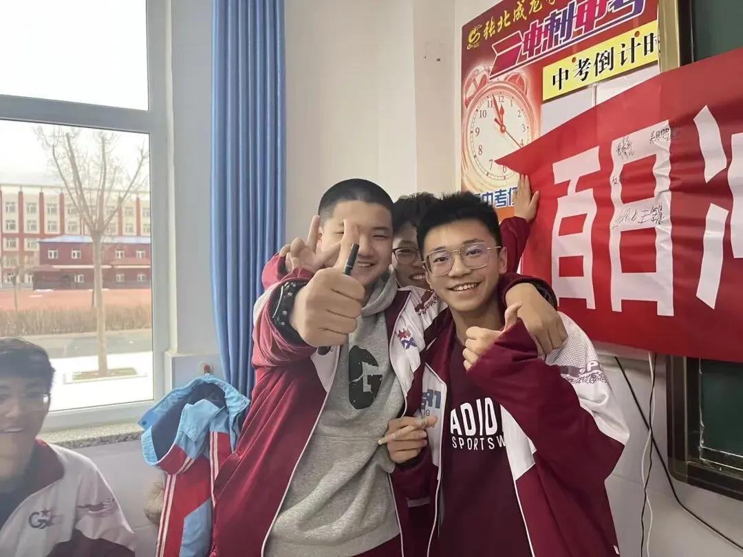 百日冲刺,决战中考!中考倒计时100天! 第33张