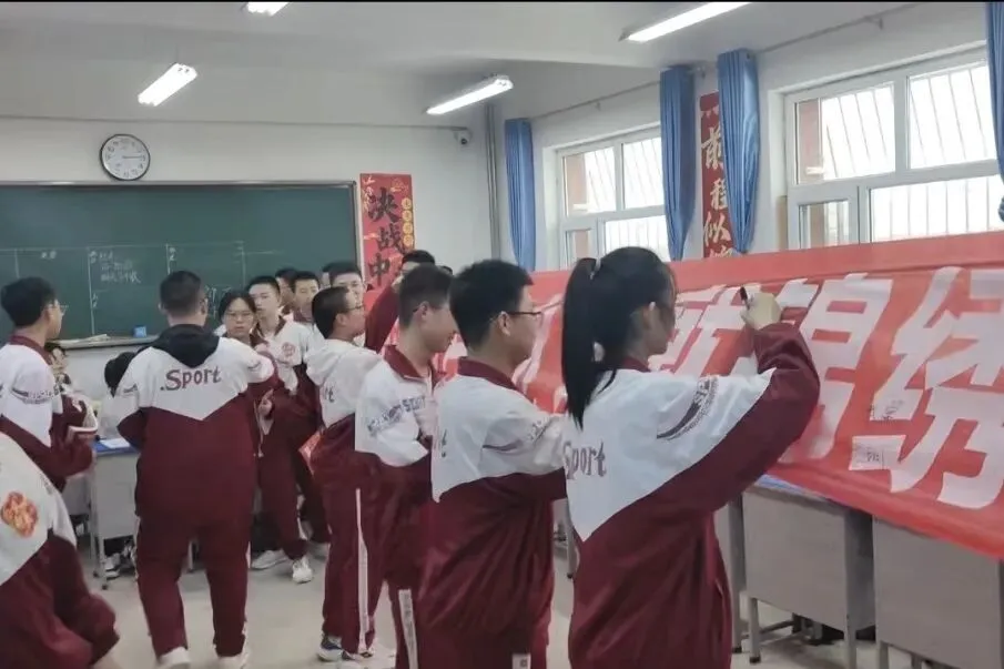 百日冲刺,决战中考!中考倒计时100天! 第34张