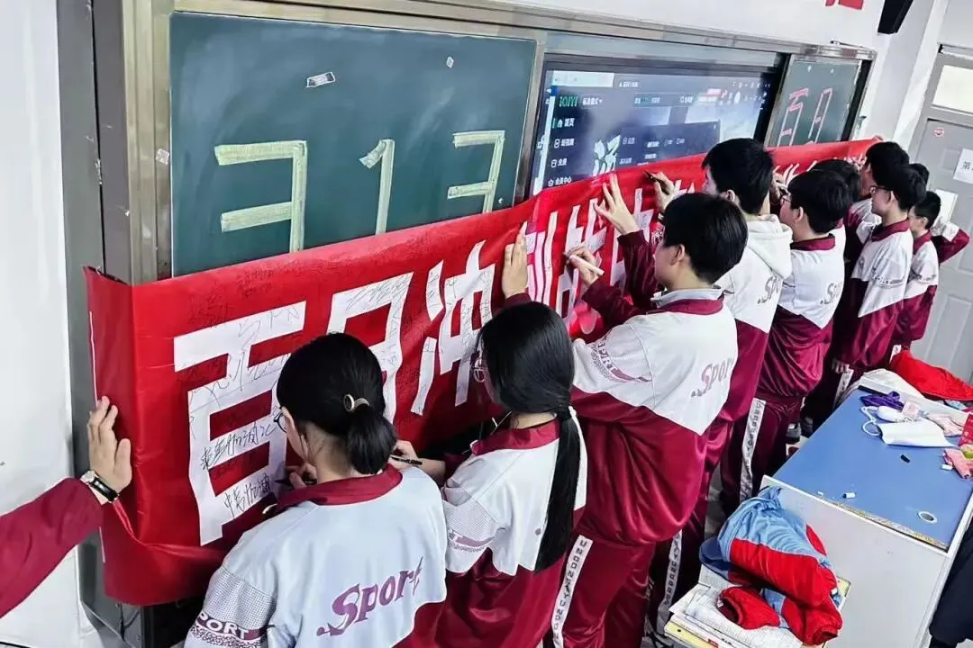 百日冲刺,决战中考!中考倒计时100天! 第35张