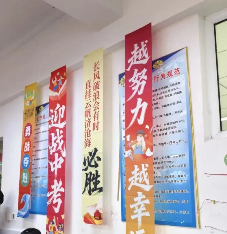 百日冲刺,决战中考!中考倒计时100天! 第45张