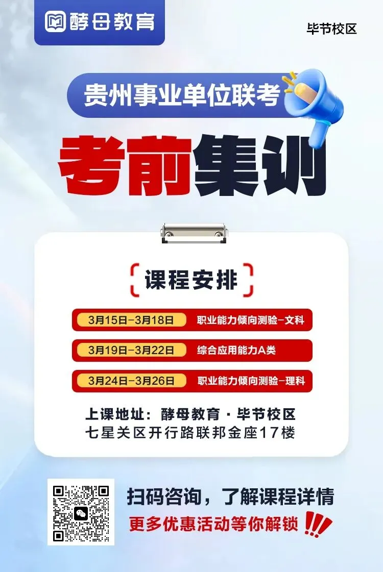 速看!2026贵州省考《行测》真题答案已出 第10张