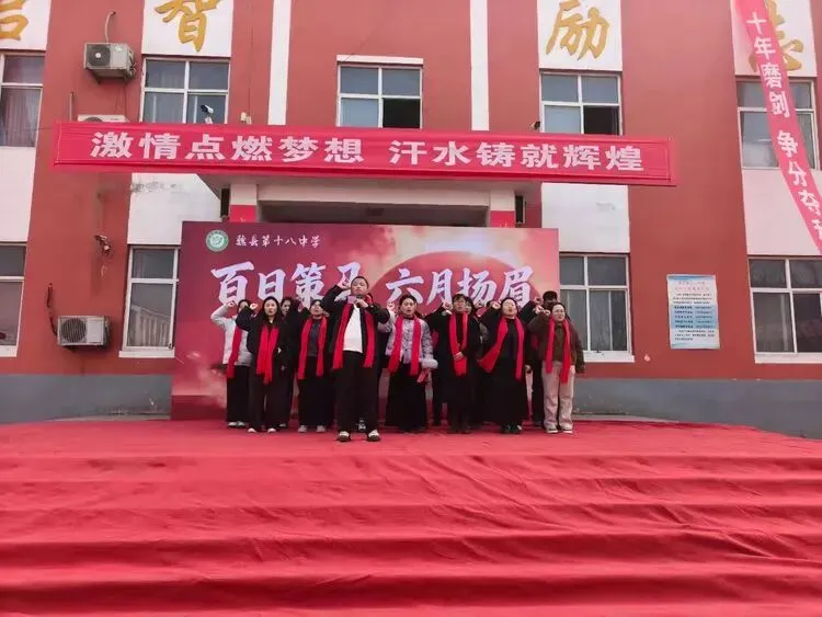 百日策马,六月扬眉——魏县第十八中学中考百日誓师大会 第30张