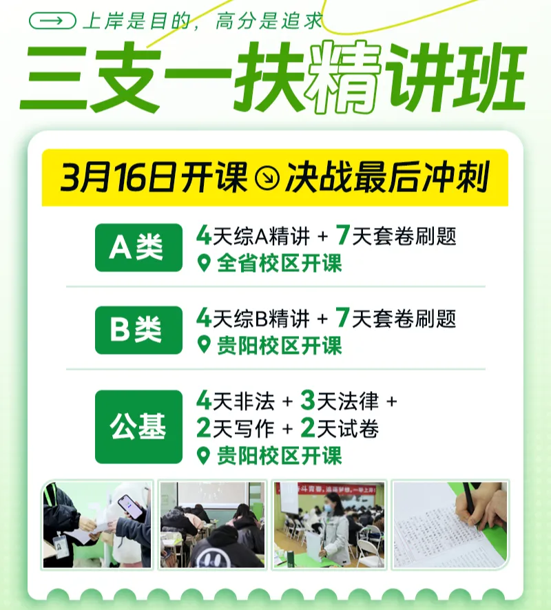 贵州省考行测真题!快来对答案! 第7张