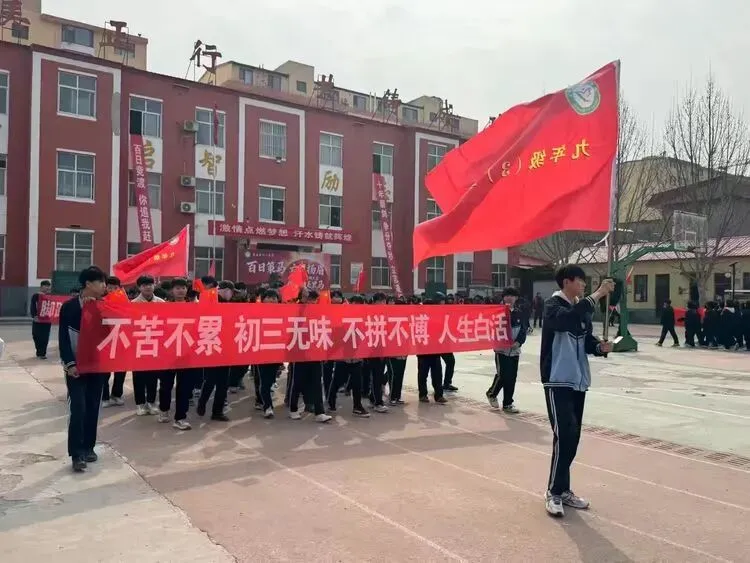 百日策马,六月扬眉——魏县第十八中学中考百日誓师大会 第42张