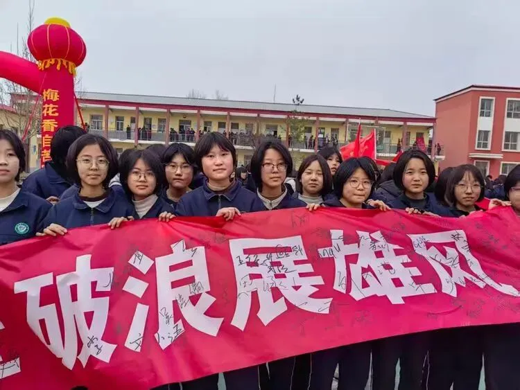 百日策马,六月扬眉——魏县第十八中学中考百日誓师大会 第57张