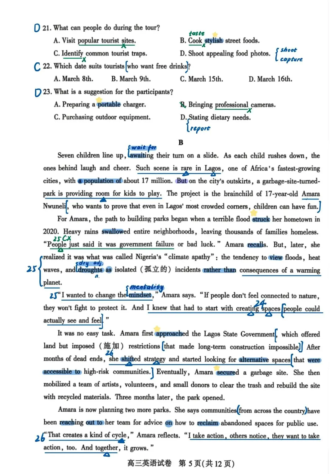武汉市2026届三月调研 英语试卷 手写解析 第5张