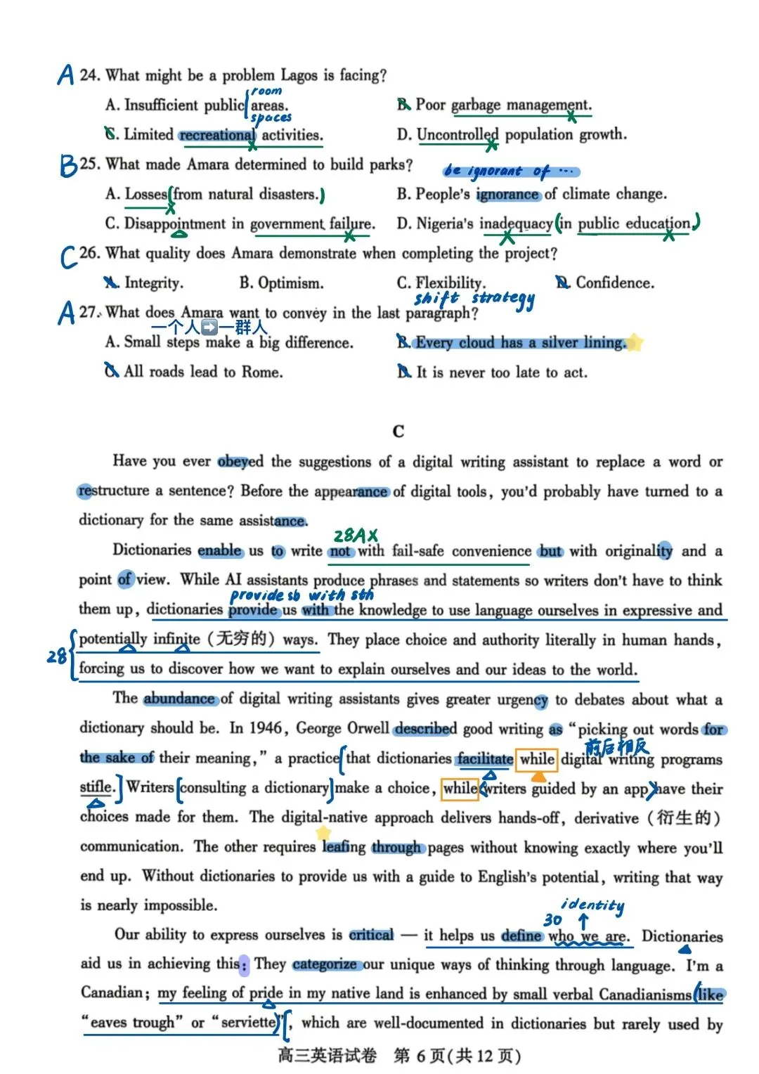 武汉市2026届三月调研 英语试卷 手写解析 第6张