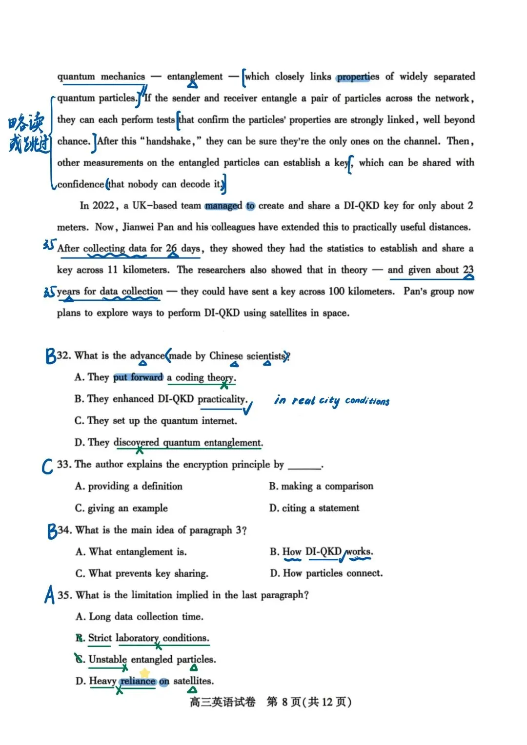 武汉市2026届三月调研 英语试卷 手写解析 第8张