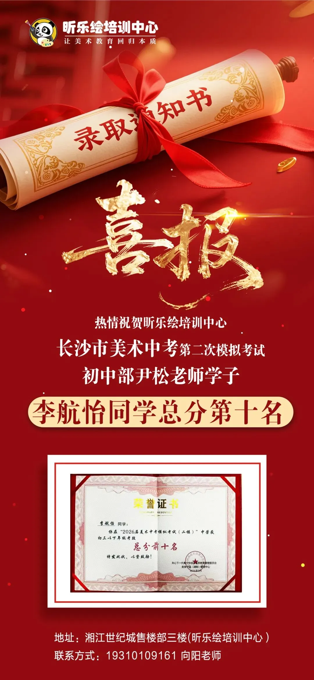 深耕出圈|昕乐绘中考美术模考喜报 第1张