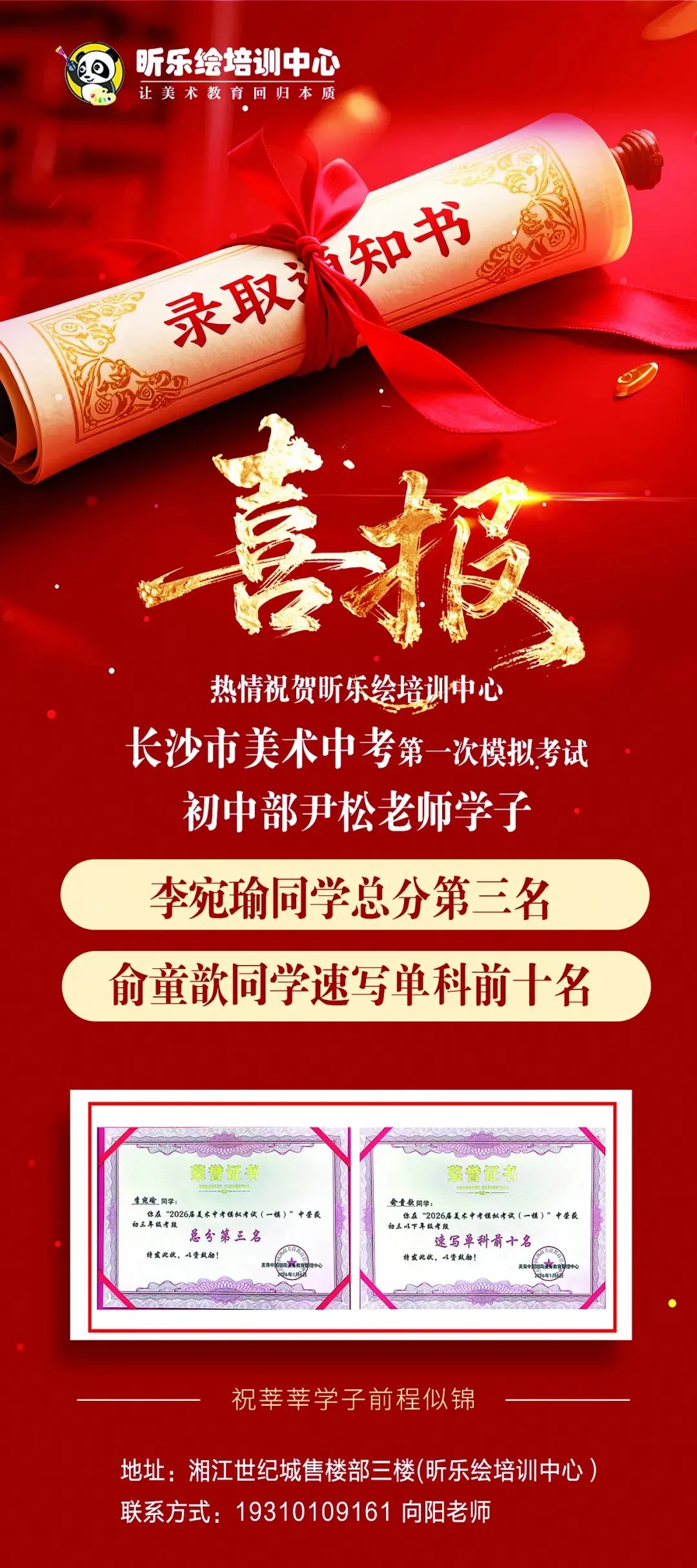 深耕出圈|昕乐绘中考美术模考喜报 第2张