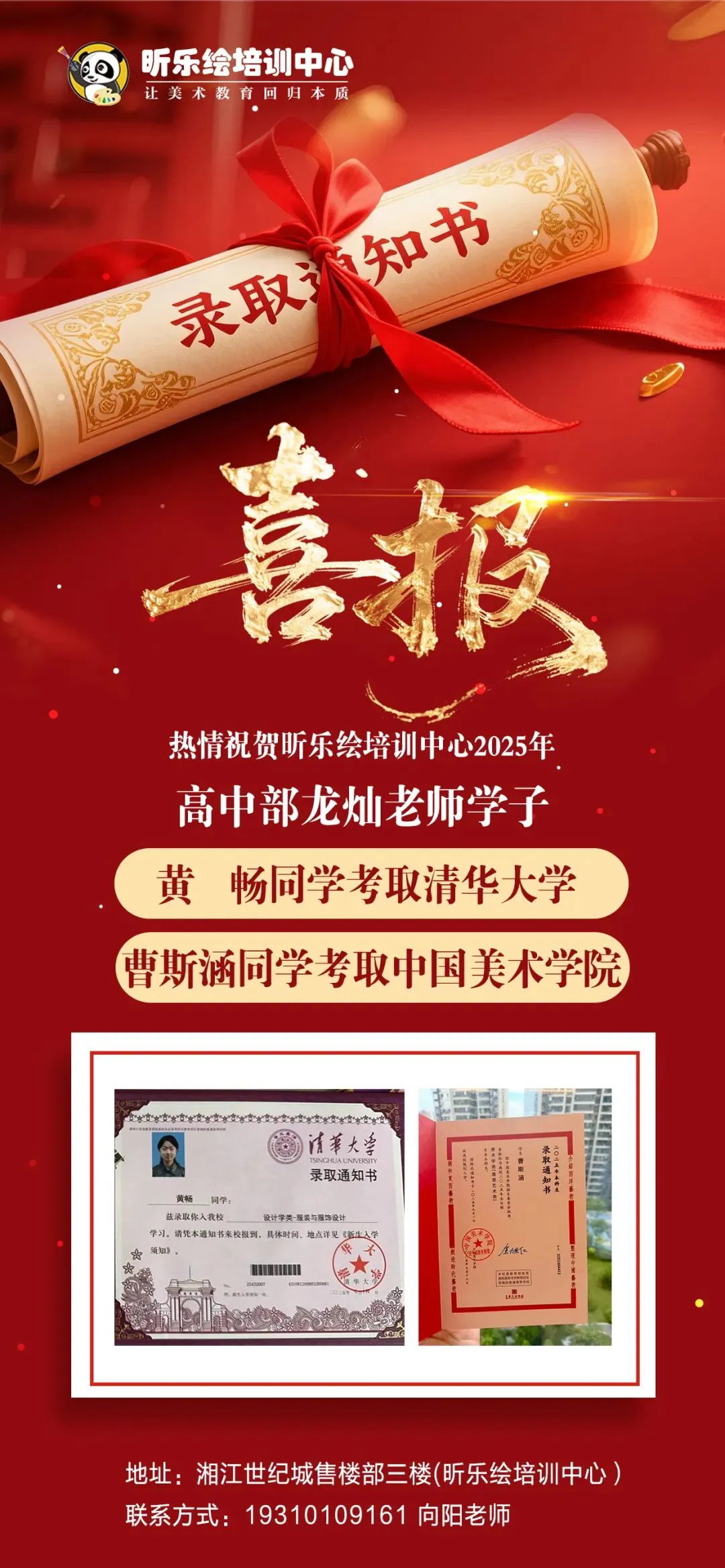 深耕出圈|昕乐绘中考美术模考喜报 第3张