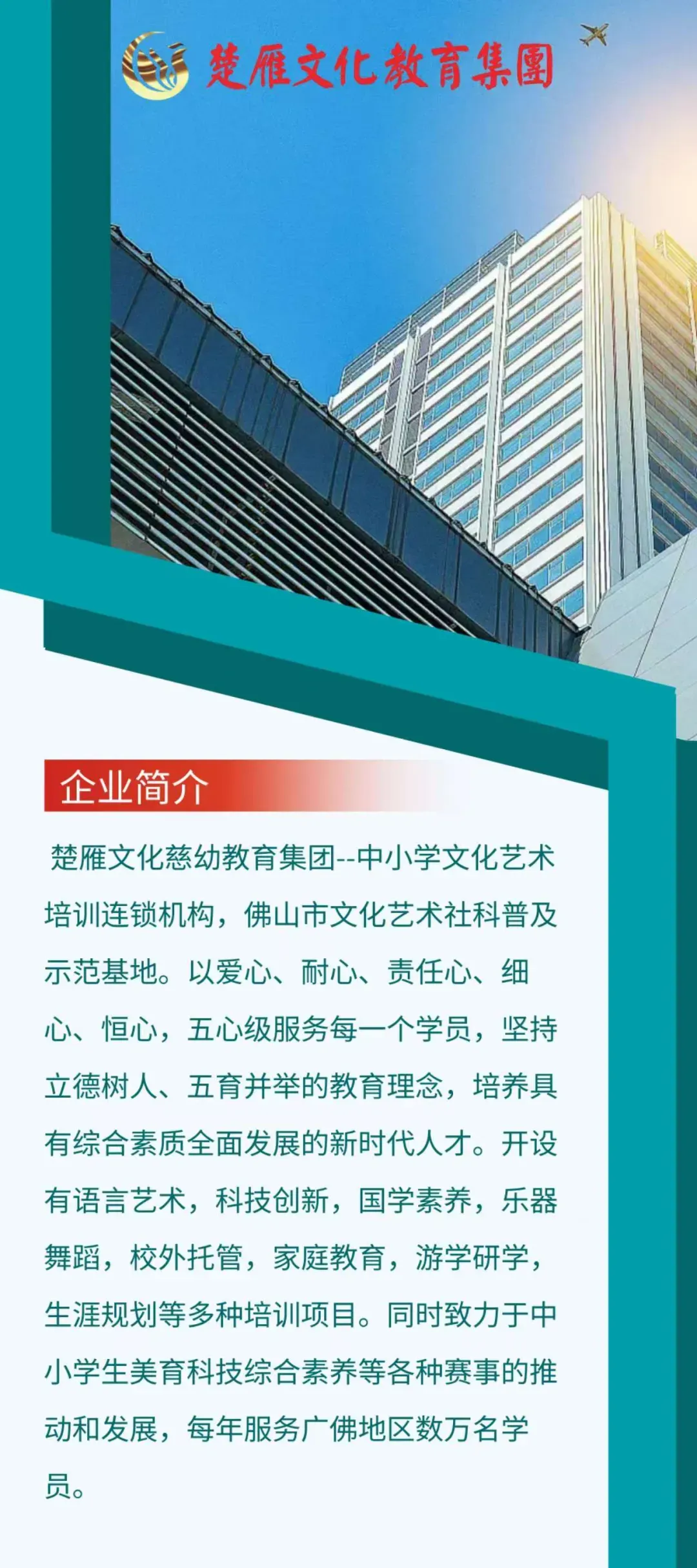 禅城区2026年中考社会考生报名须知 第2张