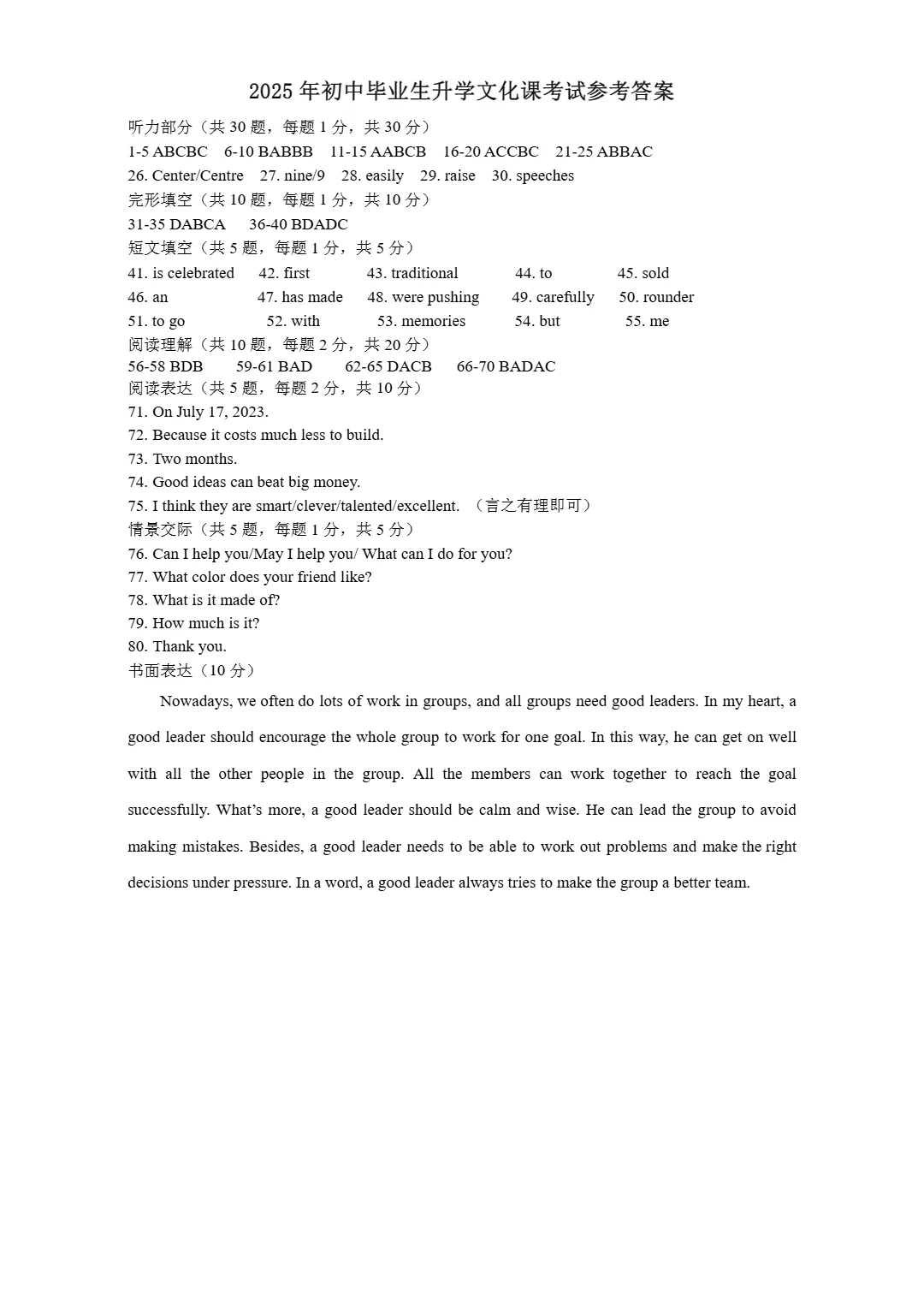 【25年48中一模试卷】英语试卷 含答案 第4张 【25年48中一模试卷】英语试卷 含答案 第4张