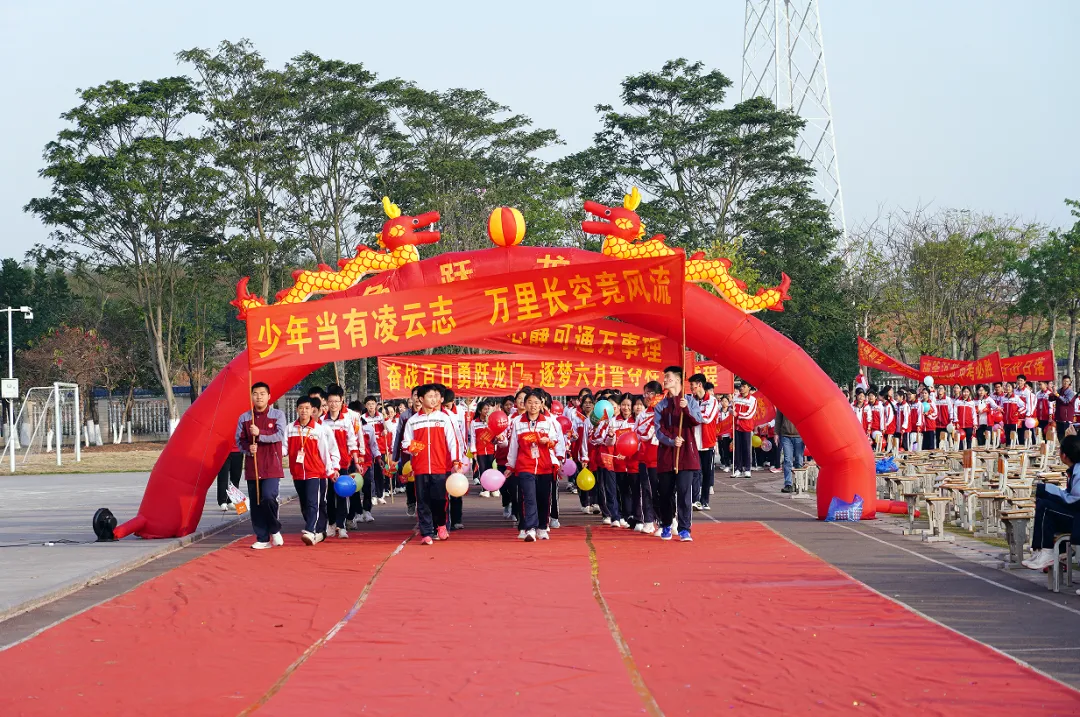 百日誓师燃斗志 凝心聚力向中考——来宾市第十一中学举行2026届百日誓师大会 第4张