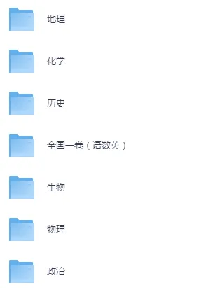【广东卷】2025年高考真题汇编PDF版本【可下载】 第2张