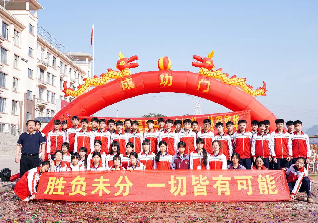 百日誓师燃斗志 凝心聚力向中考——来宾市第十一中学举行2026届百日誓师大会 第20张