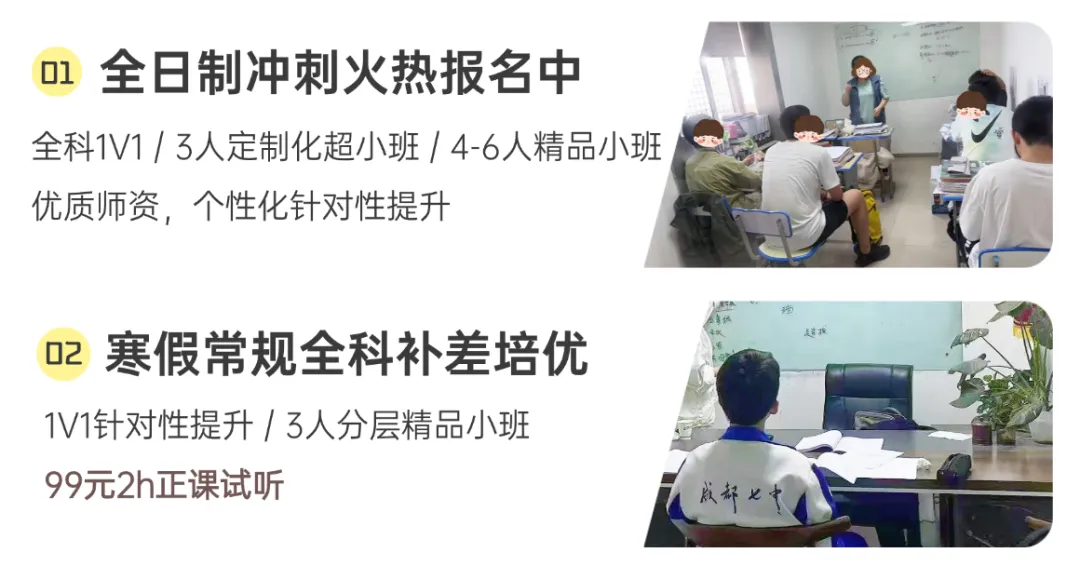 成都七中高三26届【二诊模拟全科试卷+答案】,赶紧拿回去自测! 第2张