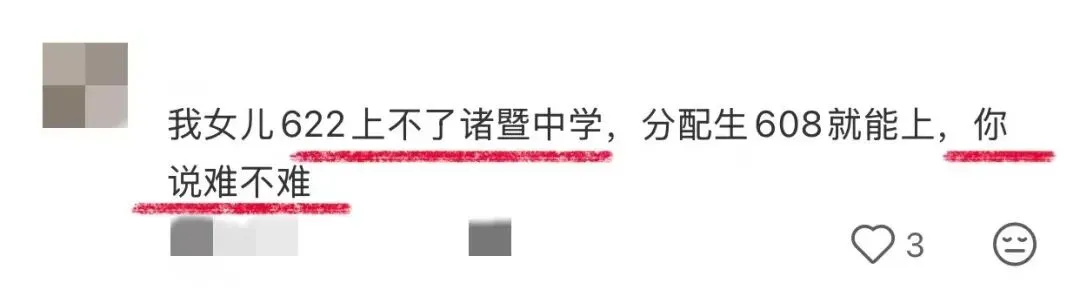 诸暨中考要多努力才能上重普高? 第4张