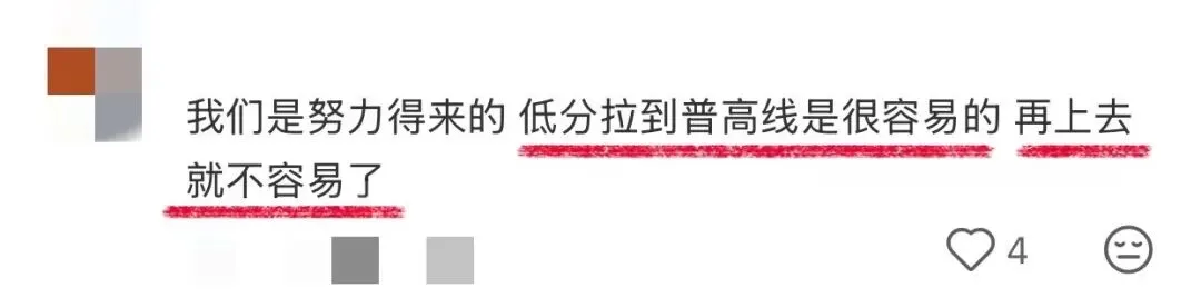 诸暨中考要多努力才能上重普高? 第5张