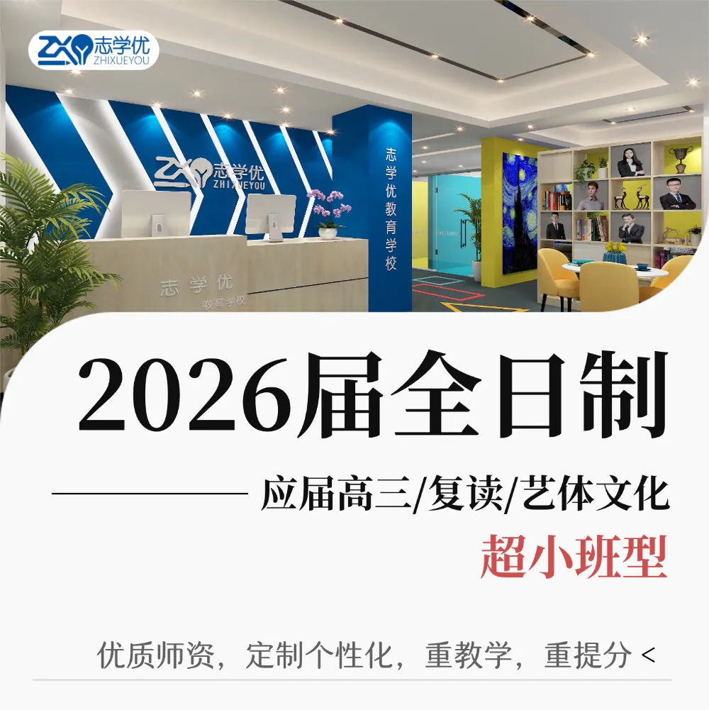 成都七中高三26届【二诊模拟全科试卷+答案】,赶紧拿回去自测! 第11张