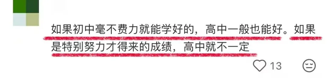 诸暨中考要多努力才能上重普高? 第6张