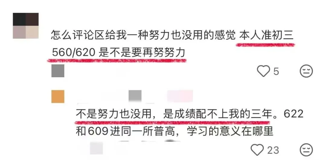 诸暨中考要多努力才能上重普高? 第7张