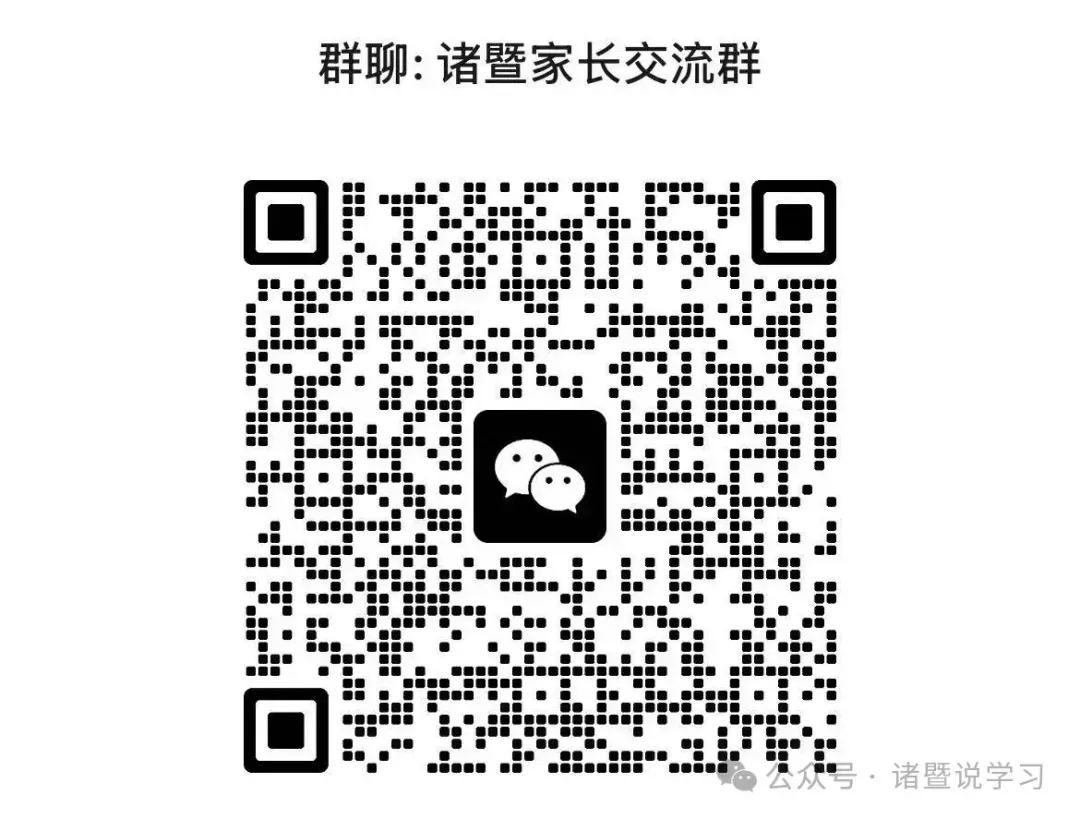 诸暨中考要多努力才能上重普高? 第8张