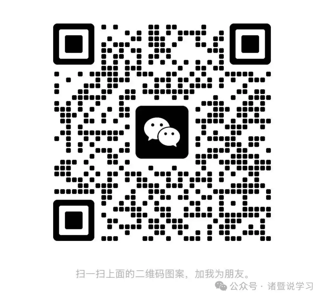 诸暨中考要多努力才能上重普高? 第11张