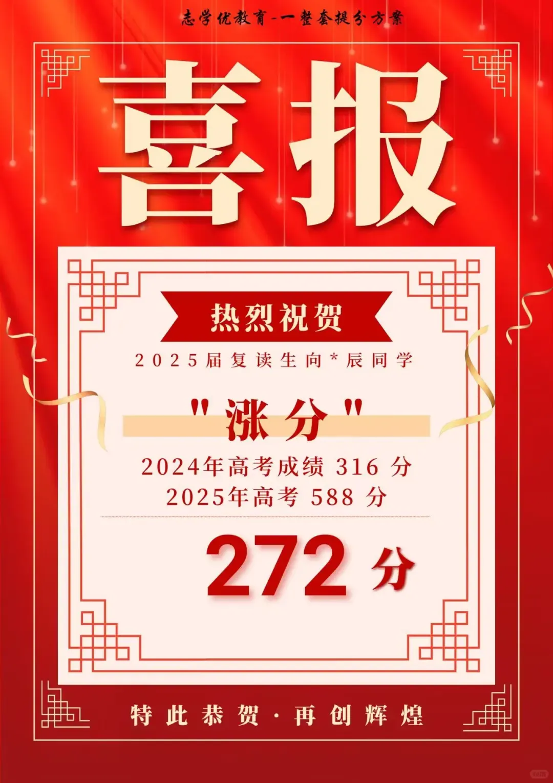 成都七中高三26届【二诊模拟全科试卷+答案】,赶紧拿回去自测! 第14张