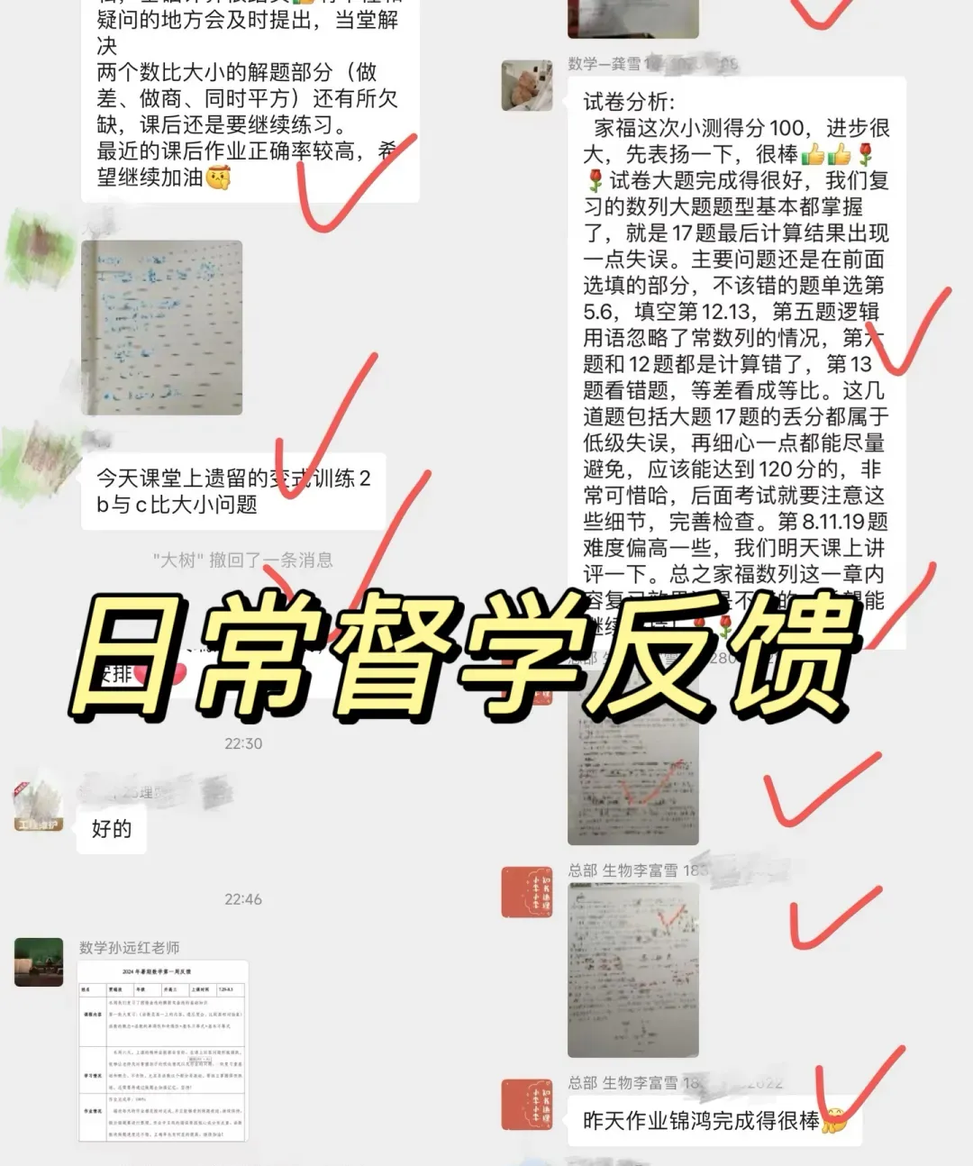 成都七中高三26届【二诊模拟全科试卷+答案】,赶紧拿回去自测! 第51张