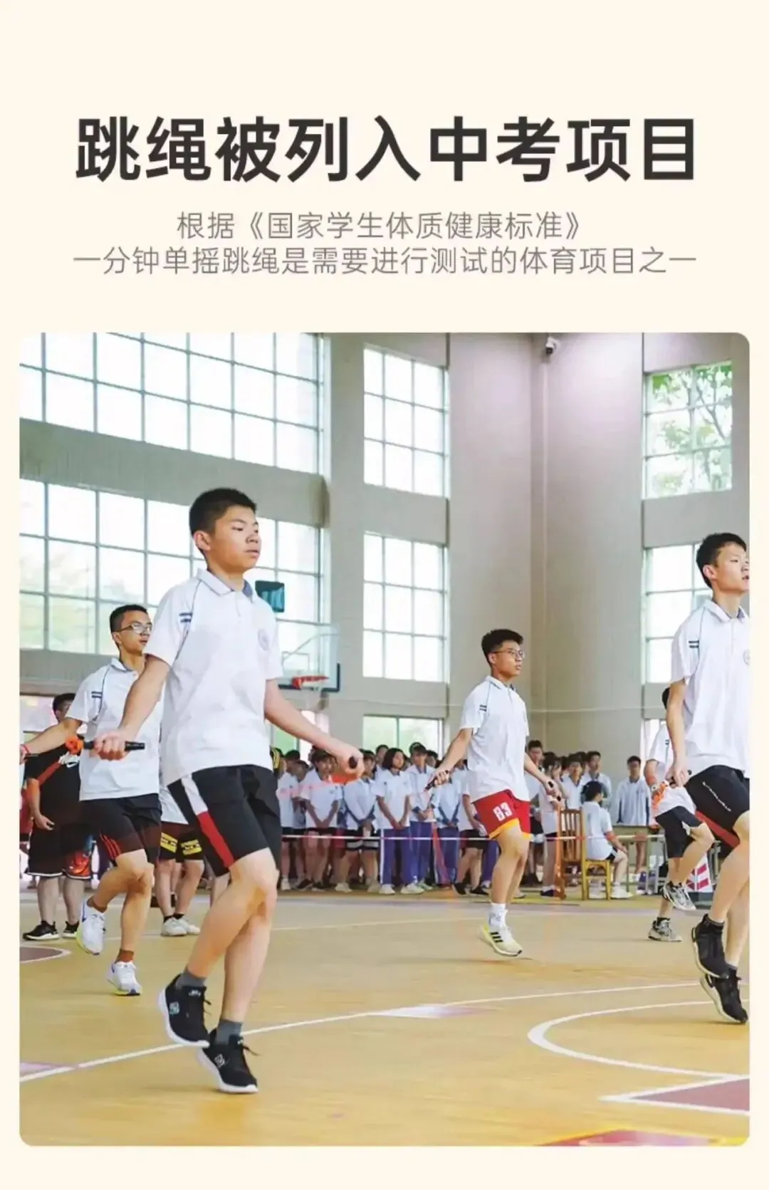中考体育装备选购:别被机构收割,实用、安全、提分才是硬道理 第1张