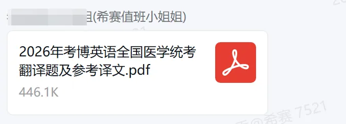 2026医学考博英语真题讲解——听力(2)(含真题下载入口) 第5张