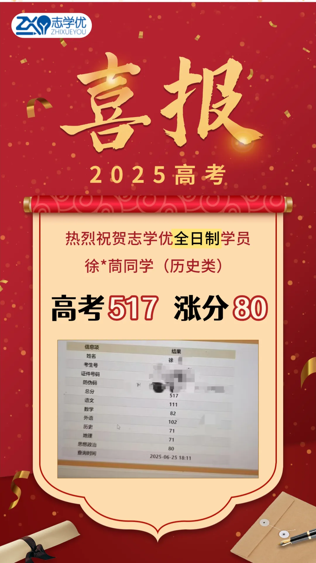 成都七中高三26届【二诊模拟全科试卷+答案】,赶紧拿回去自测! 第65张